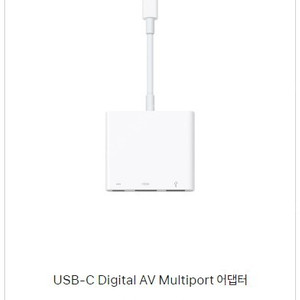 애플 어댑터 (라이트닝, USB C, 카메라, HDMI) 3종을 판매합니다.