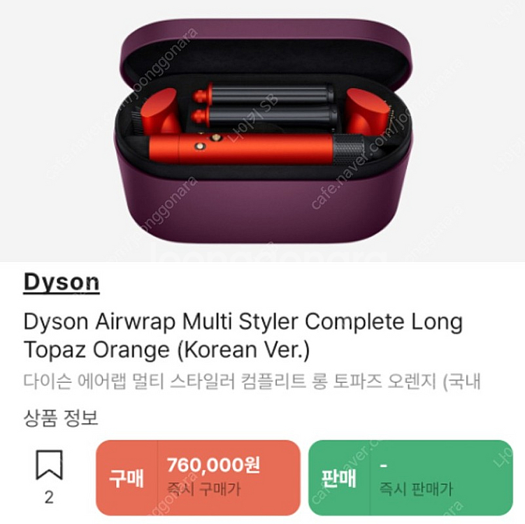 [새제품 최저가] 다이슨에어랩 롱 한정판--1