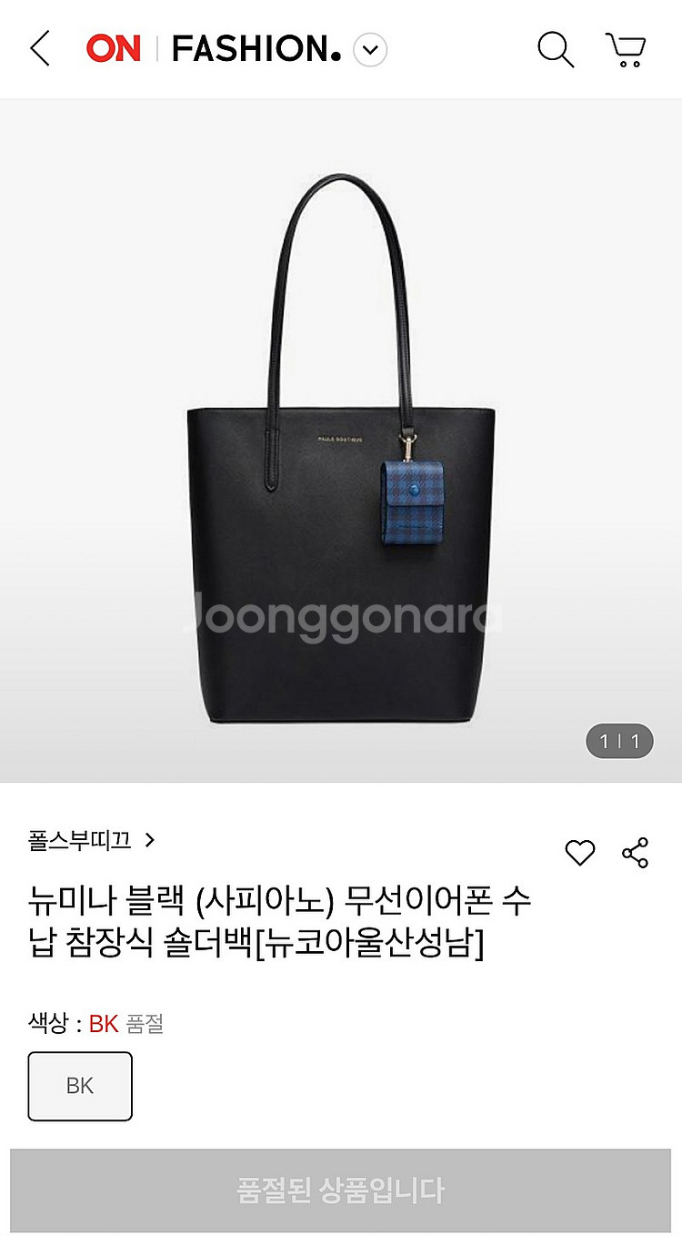 폴스부띠끄 뉴미나 가방 / 쇼퍼백--0