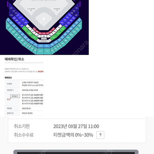 [최저가]최강야구 vs U-18 몬스터즈석 206블럭 D열 2연석