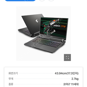 초고사양 게이밍 노트북 기가바이트 어로스 rtx3080