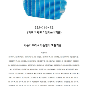 샤프공기청정기 가습기 필터