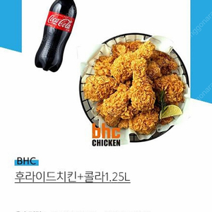 BHC 후라이드치킨 + 콜라1.25L