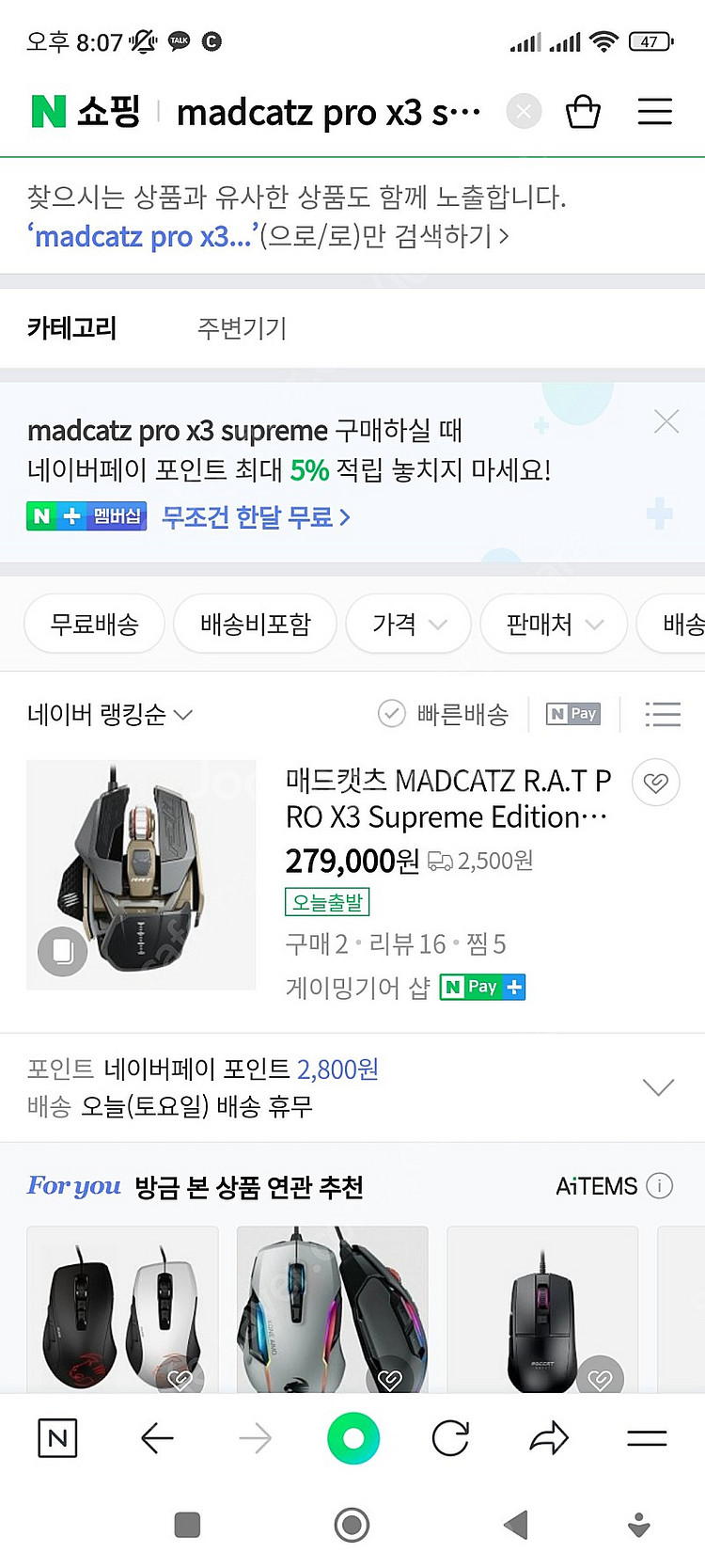 매드캣츠 MADCATZ R.A.T PRO X3 Supr...--3