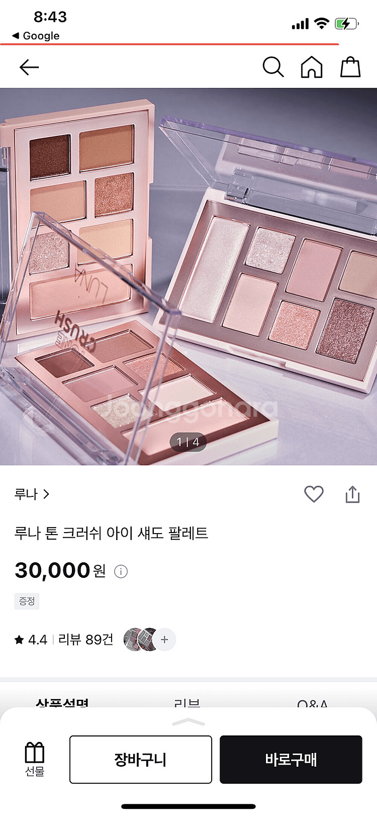 루나 톤크러쉬 아이셰도 팔레트 03코지모브--0