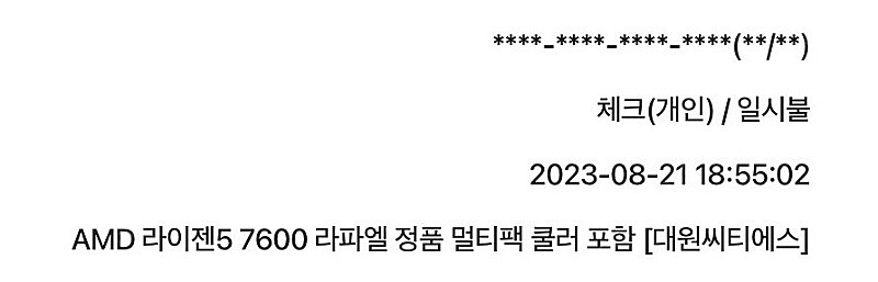 스타필드 스탠다드 + p의거짓 코드--0