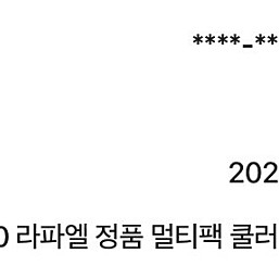 스타필드 스탠다드 + p의거짓 코드