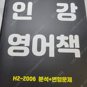 메가스터디 이정민 H2-2006