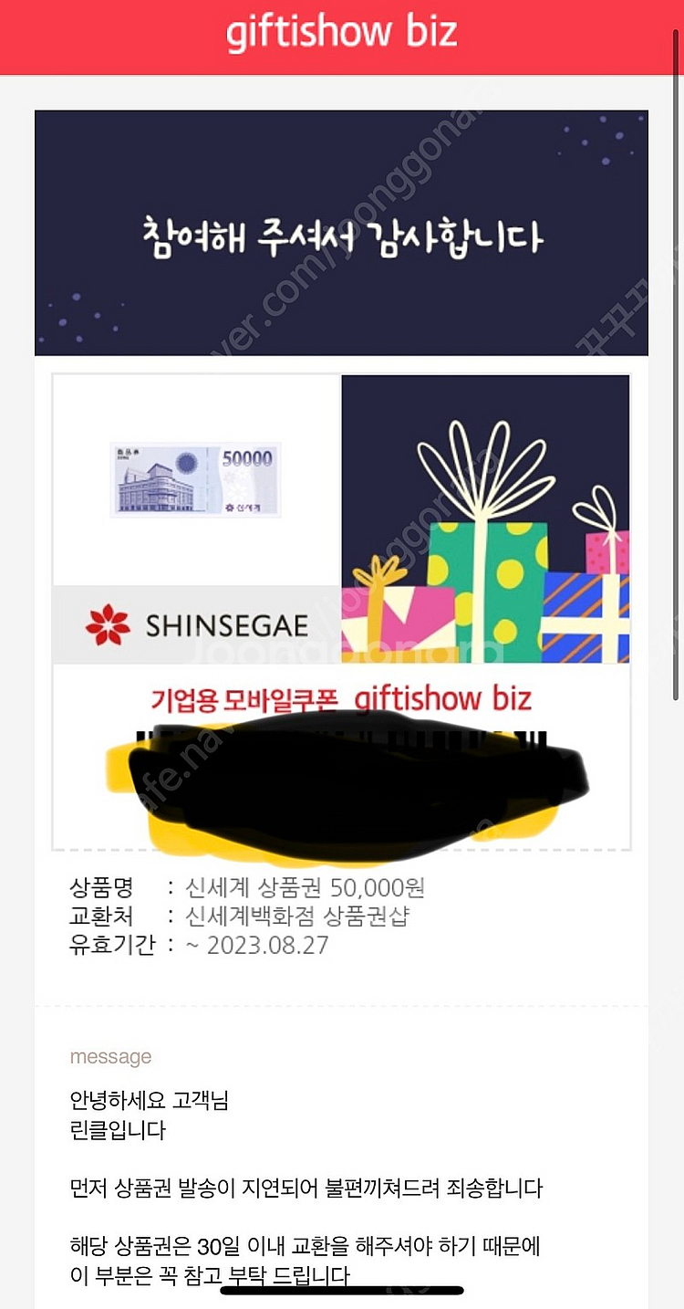신세계상품권5만원--0
