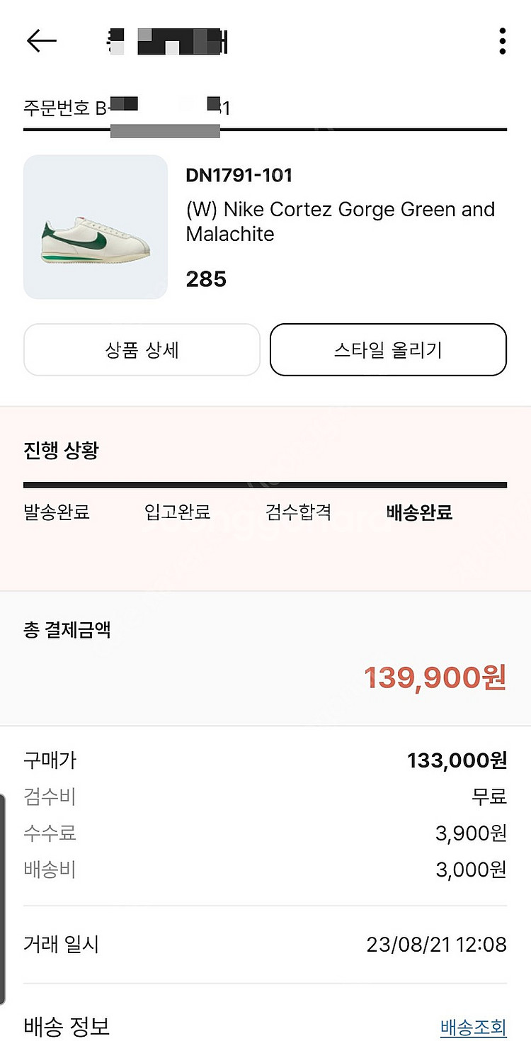 나이기 코르테즈 골지 그린 앤 말라카이트--0