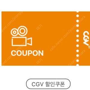 cgv 콤보 50%할인권