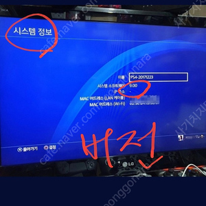 삽니다 플스4 ps4 업데이트 하지마세요ㅜㅜ펌웨어 9.00이하만 삽니다