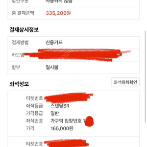 흠뻑쇼 부산 막콘 2/26 sr 가 구역 1000번대 2자리 양도