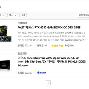 i9 13900ks + z790 apex(화이트) + 32GB + 4090 [최상급게이밍본체]