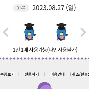 롯데월드 매직패스 당일사용가능 팔아요!