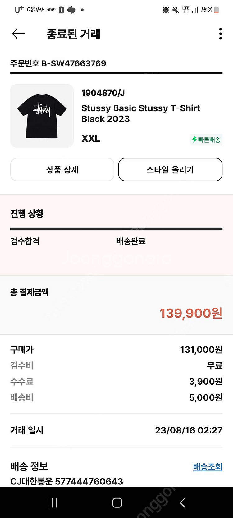 스투시 기본반팔 6만원--0