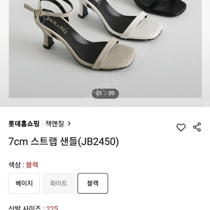 잭앤질 스트랩샌들 7cm. 새상품 235사이즈