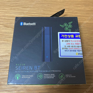 레이저 세이렌 BT 블루투스 마이크 RAZER SEIREN BT 무선마이크 미개봉 판매합니다