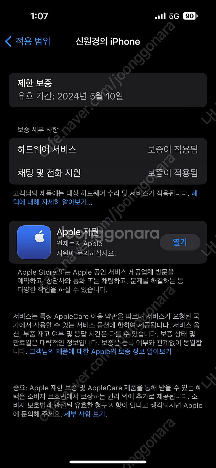 아이폰13pro 256gb 리퍼후미사용 판매합니다. 개...--2