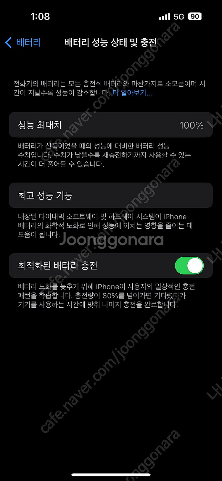 아이폰13pro 256gb 리퍼후미사용 판매합니다. 개...--3