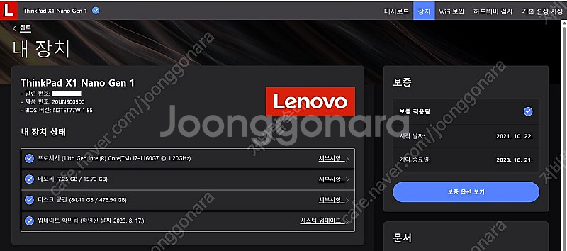 레노버 X1 나노 i7 (X1 Nano) 노트북--1