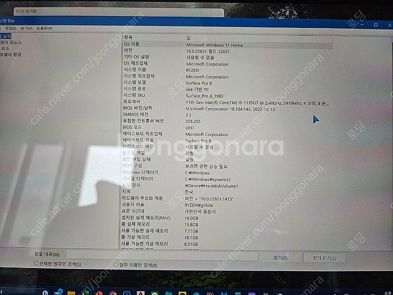 서피스프로8 i5 16G, 256g 풀박스 S급 팝니다 (충전기 미사용, 512g업글가능)--3