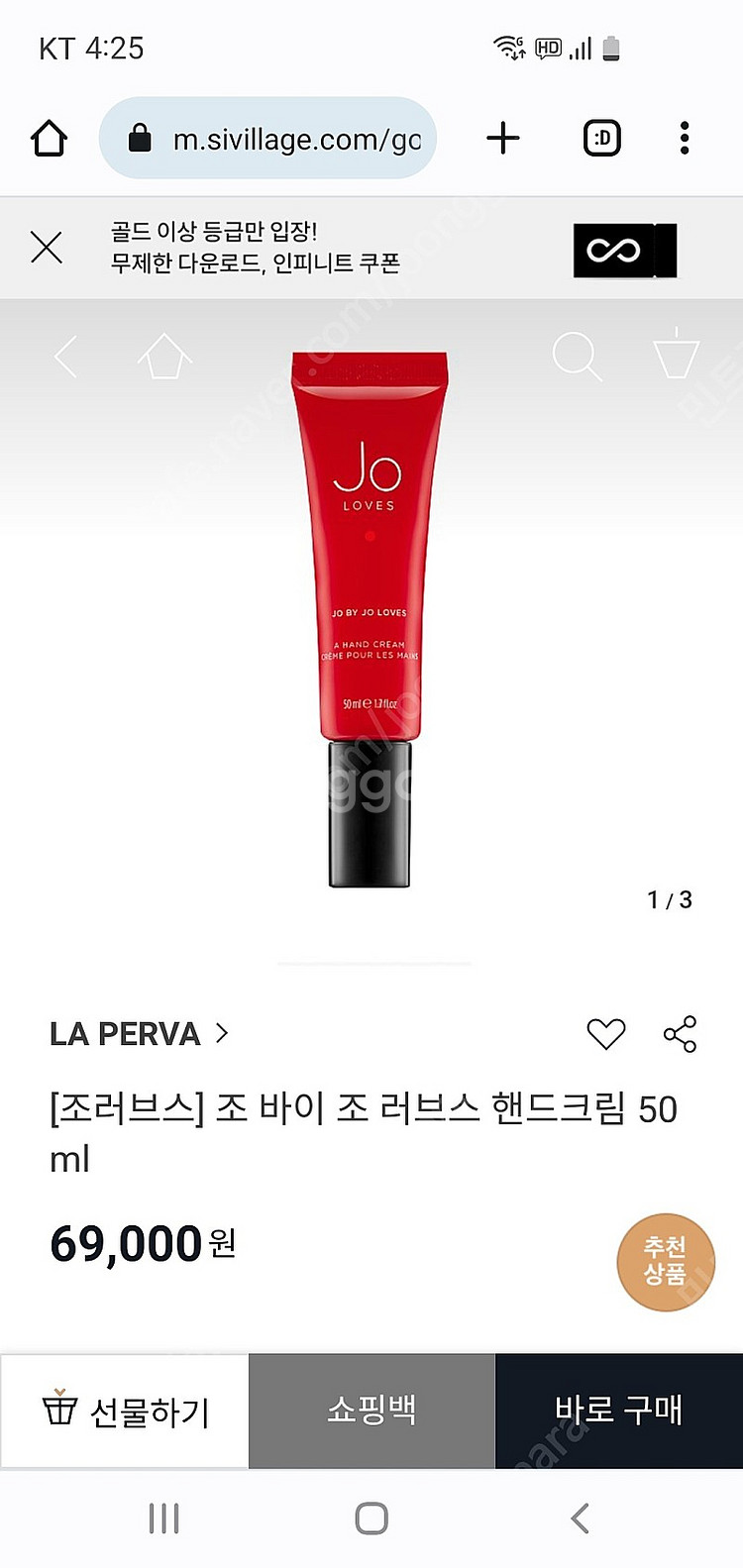 조 바이 조 러브스 핸드크림 50ml--1