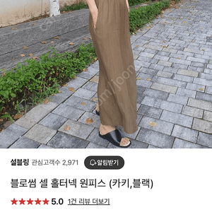 블로썸 셀 홀터넥 올리브 원피스