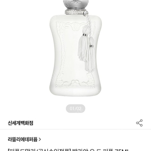 [새 것] 퍼퓸드말리 Valaya 발라야 75ml