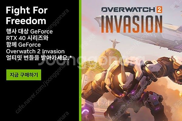 오버워치2 인베이전 얼티밋 번들 팝니다.--0