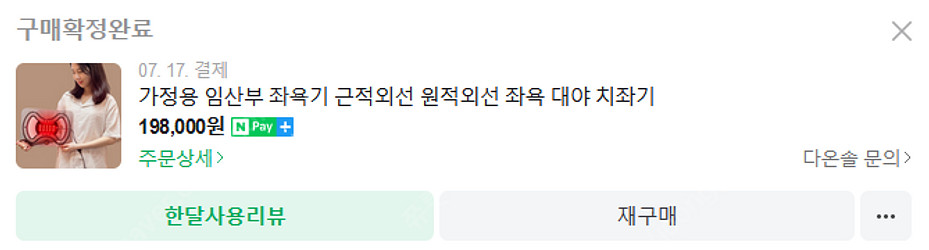산타 적외선 좌욕기(건식)--2