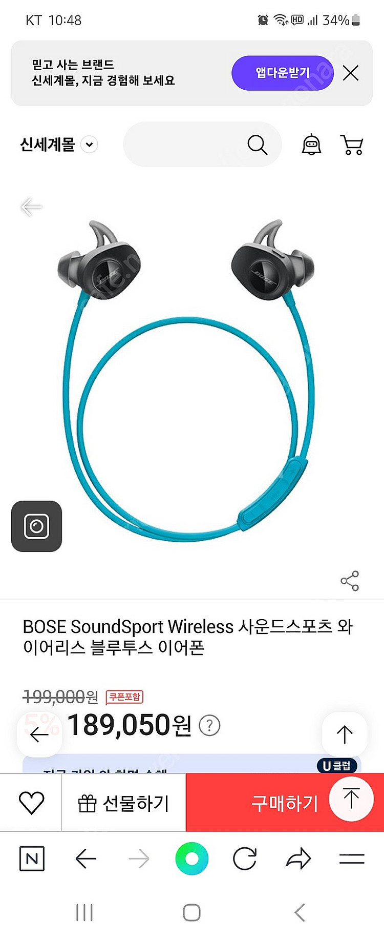보스 사운드스포츠 와이어리스 블루투스 이어폰--4