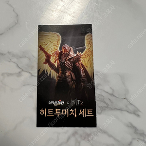 히트2 네네치킨 쿠폰