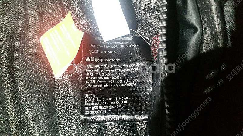 komine 코미네 바이크 보호자켓07-015 XL,무...--0