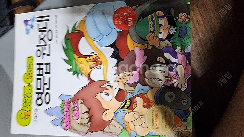 그램그램 영문법원정대 21권--1