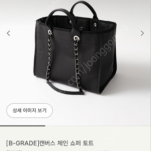 시에 sie 전투백 쇼퍼 토트 제트블랙 b grade 새상품