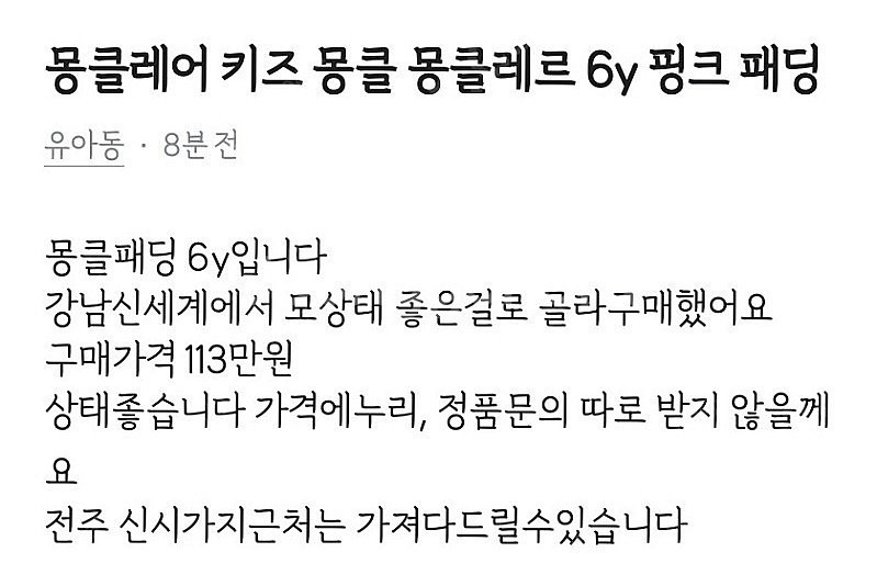 몽클레르 키즈 6y 패딩 몽클 몽클레어--1