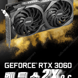 msi rtx 3060 벤투스 12기가 o.c