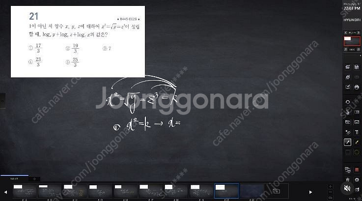 현대IT 전자칠판 86인치--0