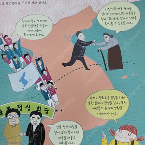 웅진북클럽 사회그림책 (배송비 포함 2종 이상 구매시 추가 할인)