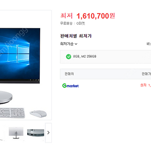 [급처] LG일체형 PC 27V70N-FR50K (RAM추가, SSD추가)