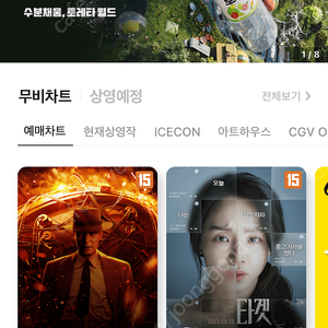 CGV 1인 예매 8000 한장만가능