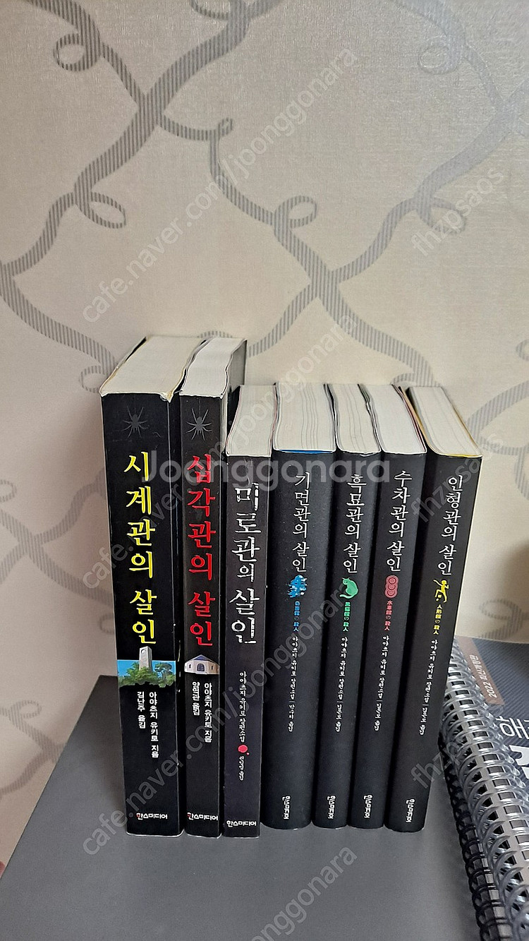 추리소설 - 아야츠지 유키토 - 관시리즈--1