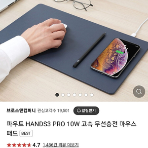 [무료배송] 파우트 HANDS3 PRO 무선충전 마우스패드 미사용 새제품