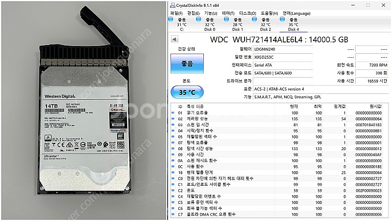 WD ultrastar 울트라스타 14tb--2