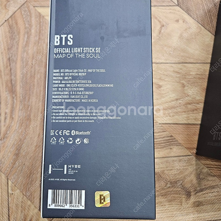 방탄 bts아미밤 미개봉 팝니다.--6