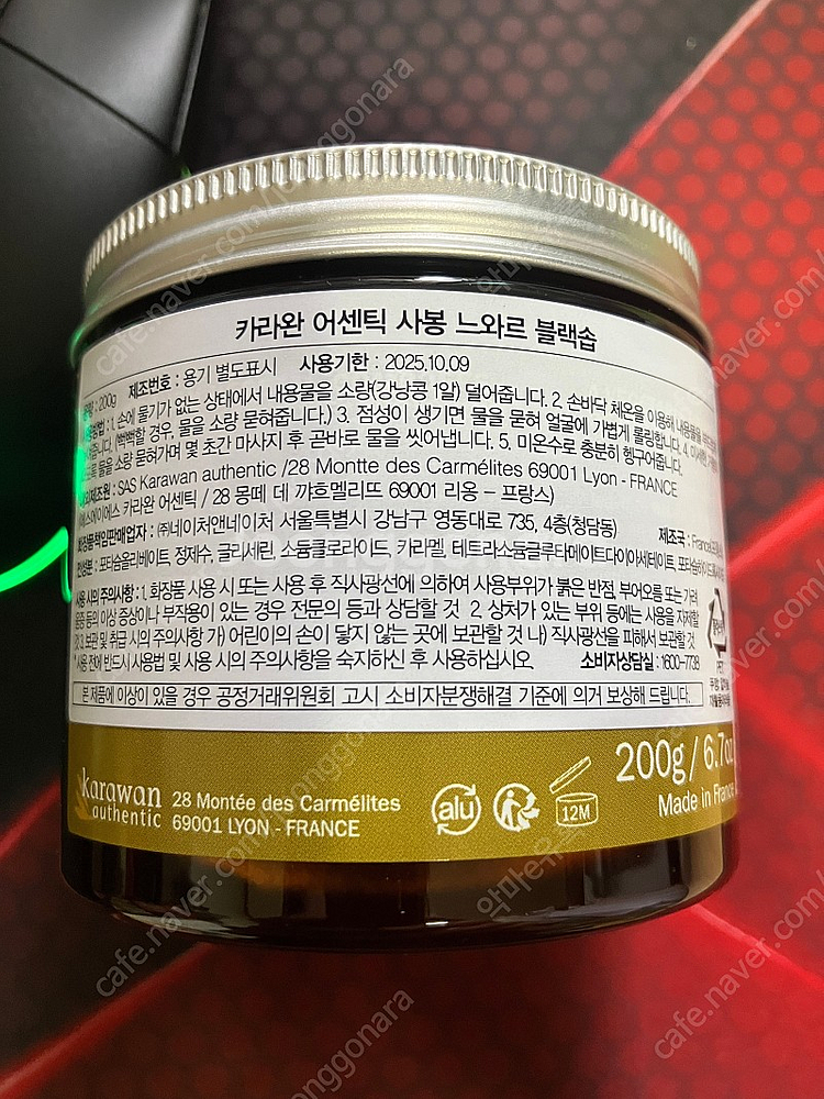 카라완 어센틱 사봉 느와르 200ml--4