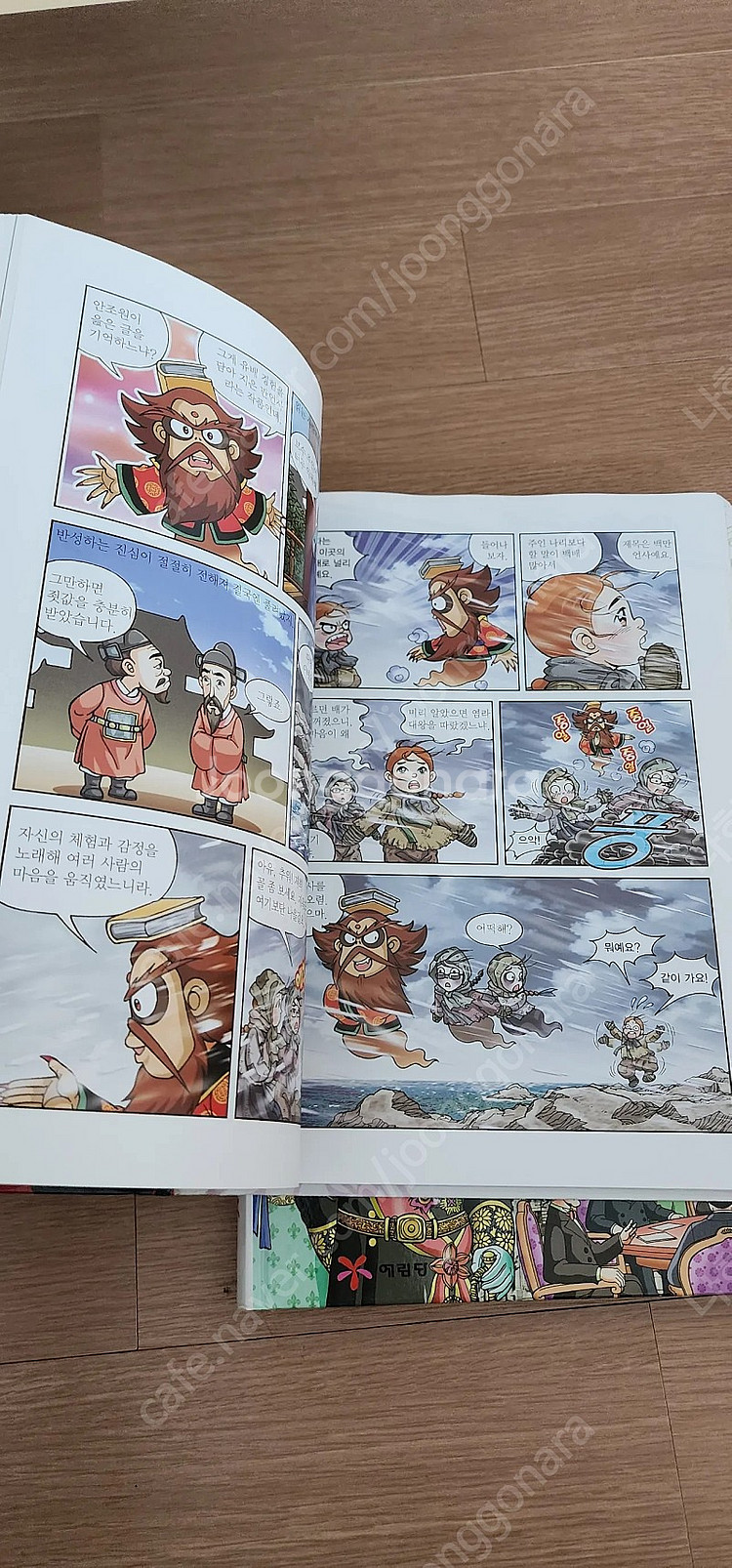 Why?한국사.와이 한국사.38권--2