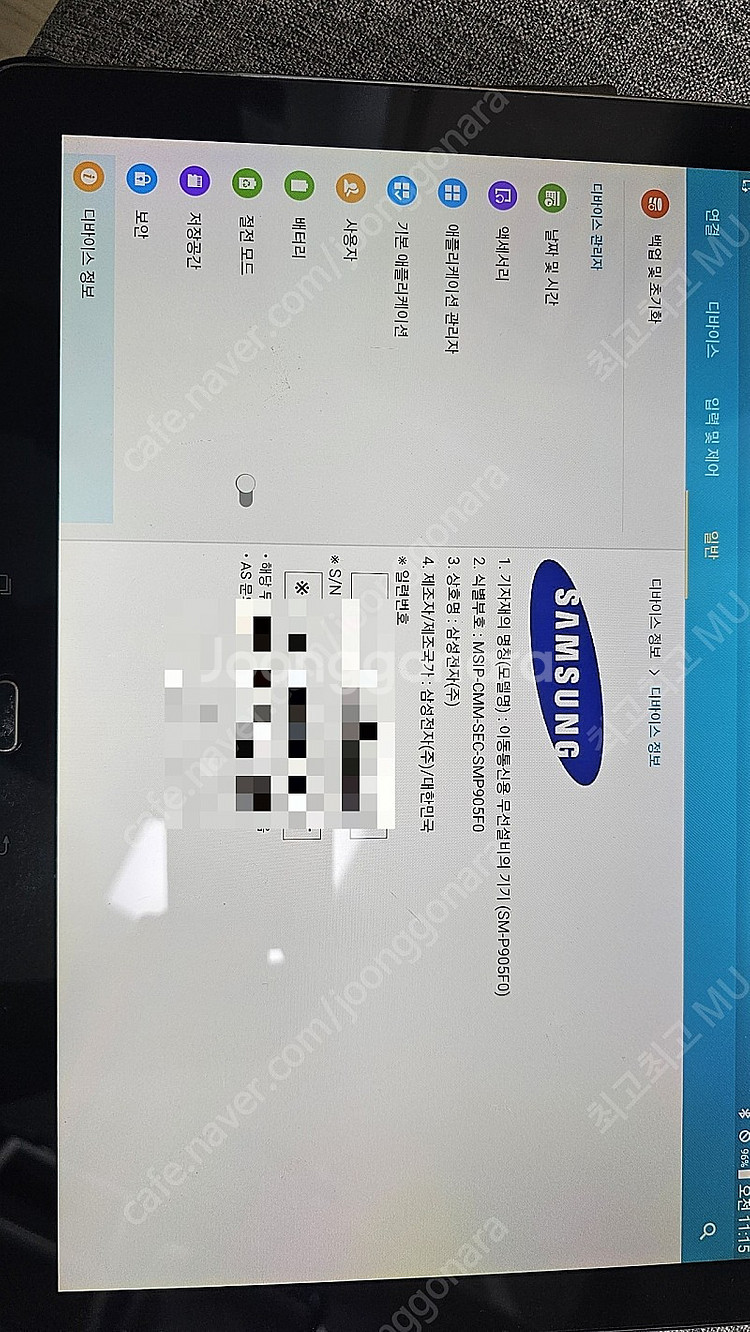 갤럭시노트프로 12.2 셀룰러--7