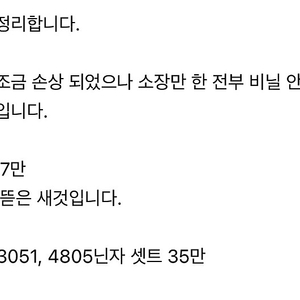 올드 레고 소장품 판매합니다(닌자세트)3050,3051,4805,6258